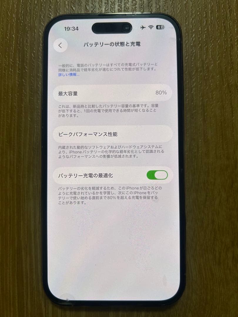 iPhone 14 Pro ゴールド 256GB