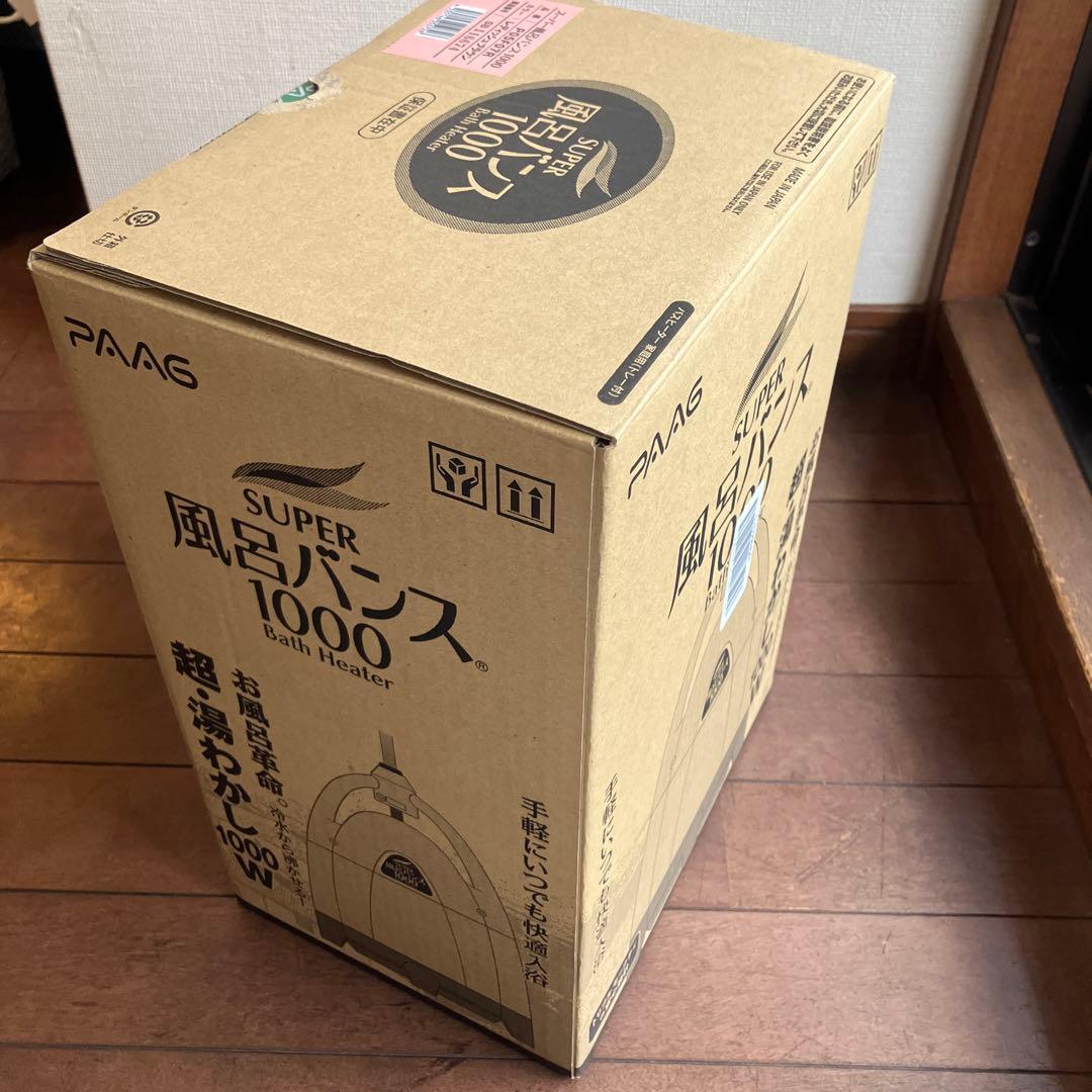 ニャンちゅう　PAAG スーパー風呂バンス1000