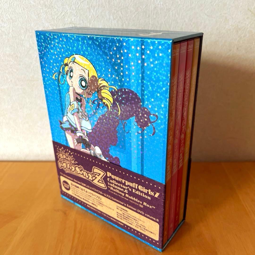 出ましたっ!パワパフガールズZ COLLECTOR'S EDITION 全13巻