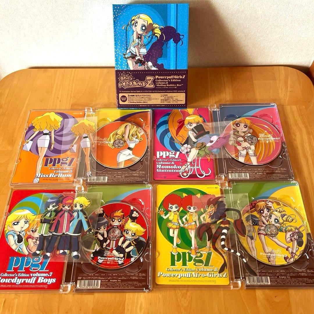 出ましたっ!パワパフガールズZ COLLECTOR'S EDITION 全13巻