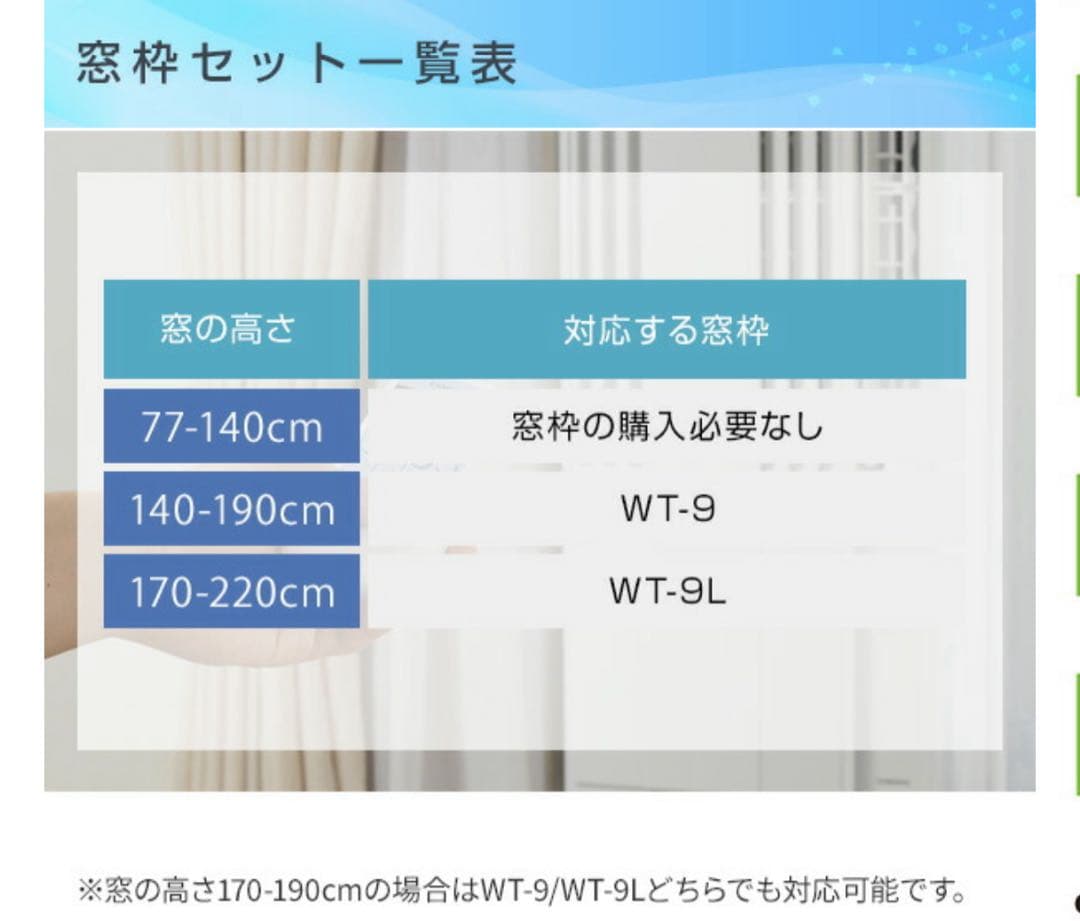 CORONA ウィンドエアコン 4〜7畳 CW-1624R