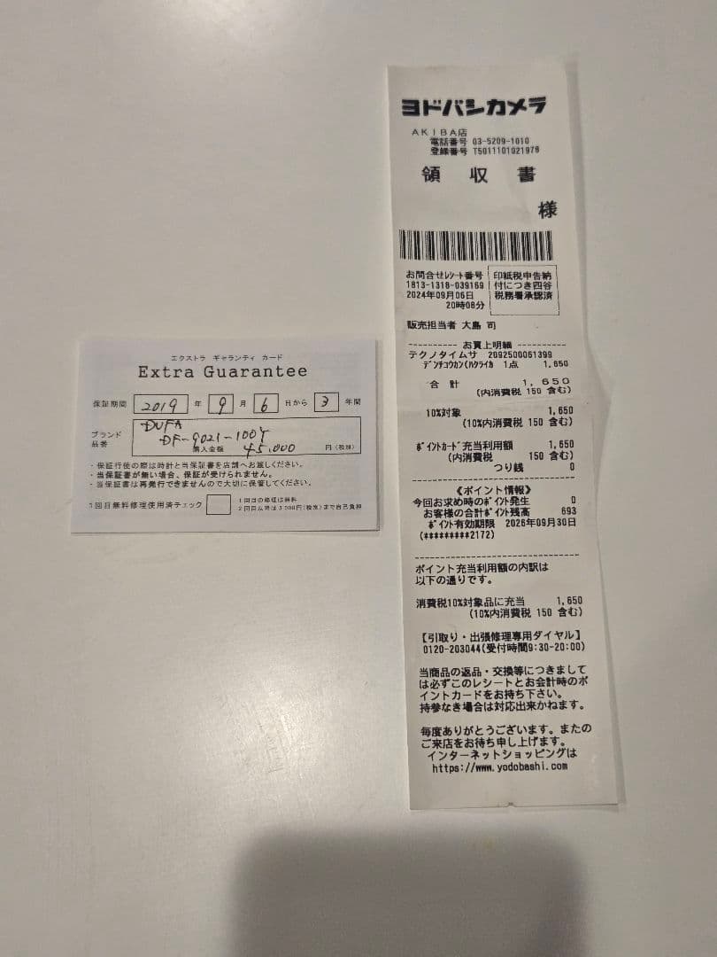 DUFA バウハウス 100th Anniversary DF9021-100Y