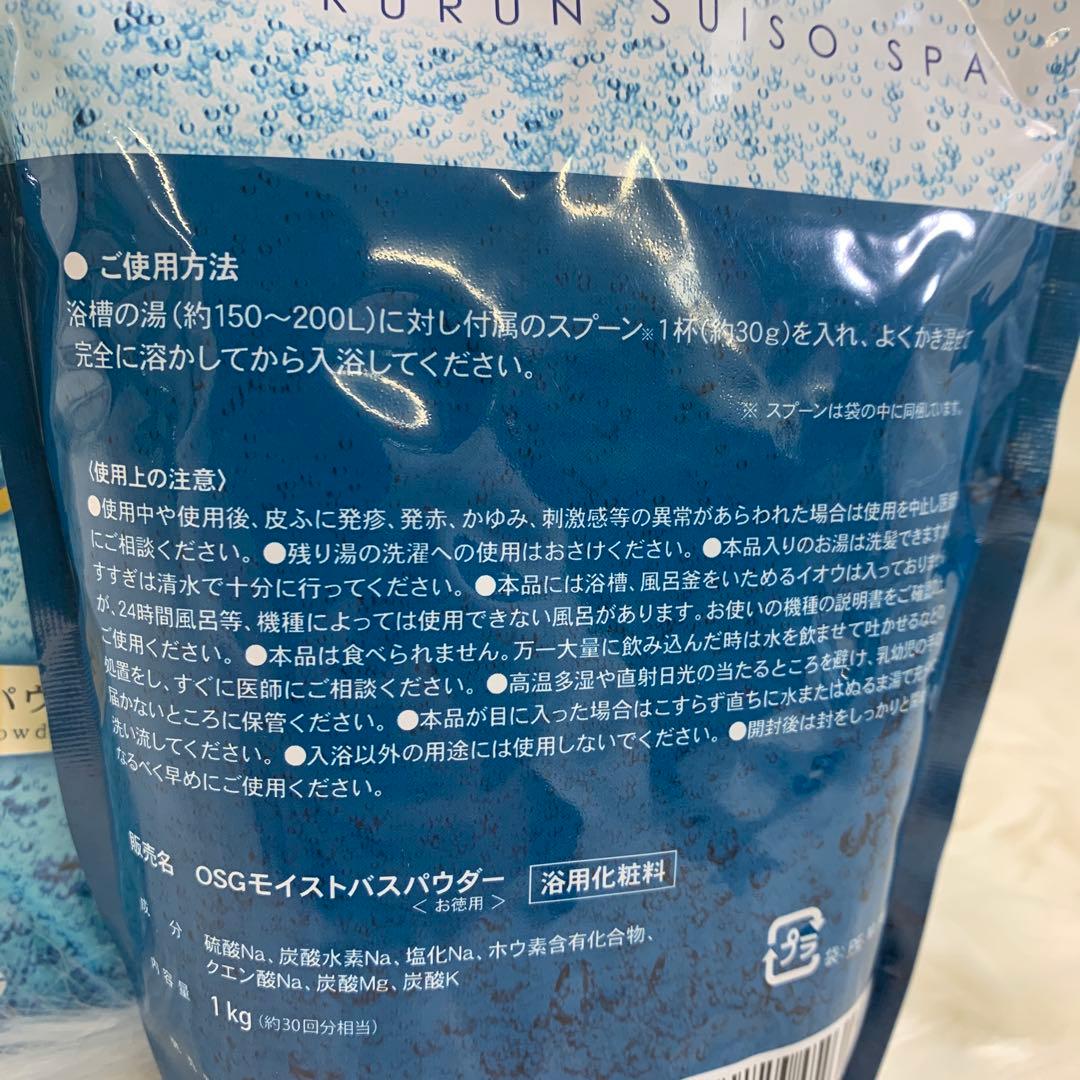 【666】つ〜るるん水素Spa モイストバスパウダー 6袋セットh