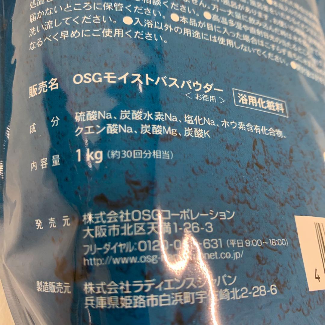 【666】つ〜るるん水素Spa モイストバスパウダー 6袋セットh