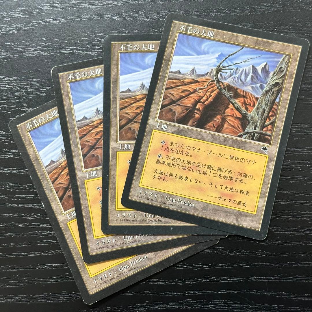 MTG 不毛の大地 日本語 初版 4枚