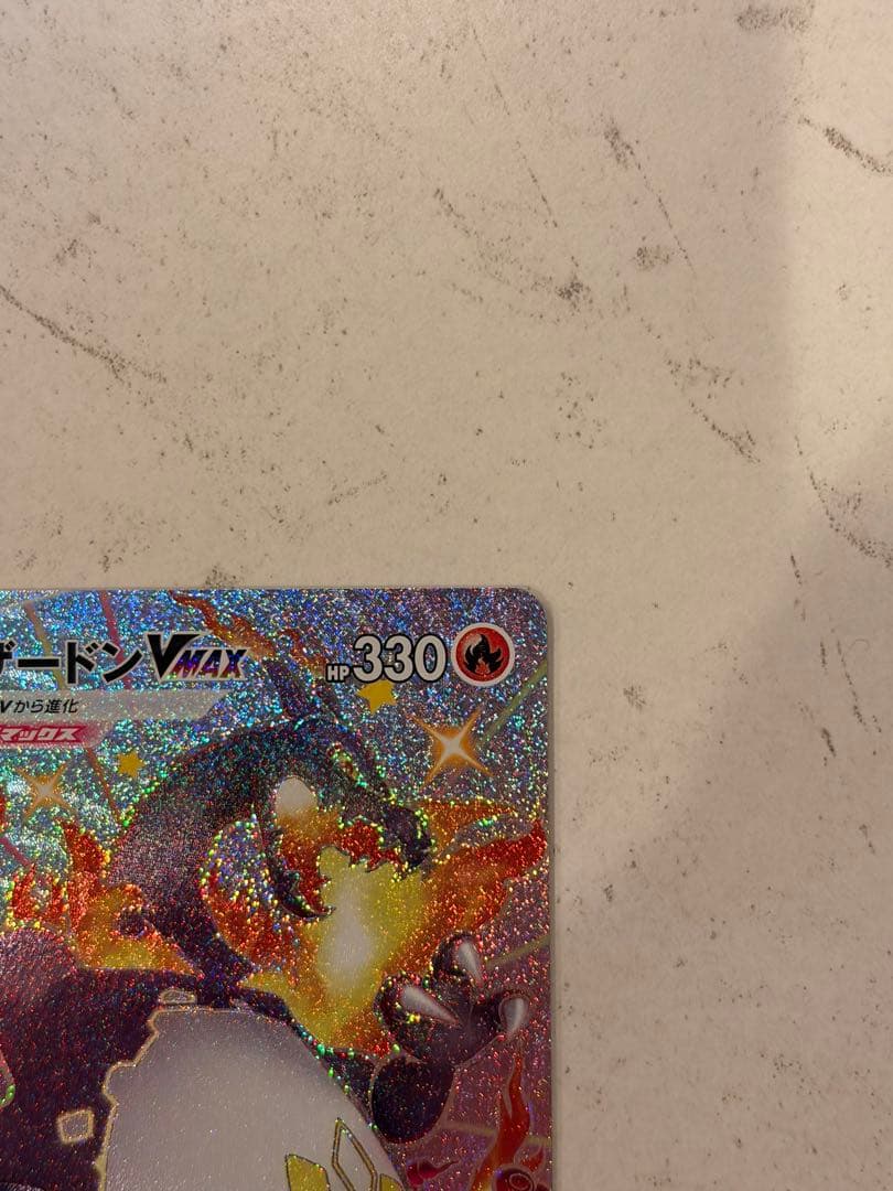 リザードン　vmax ssr ポケモンカード