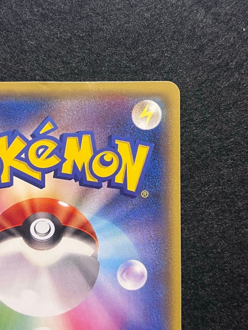 プ*ん様 メガトウキョーのピカチュウ 098/XY-P ポンチョ ポケモンセンタ