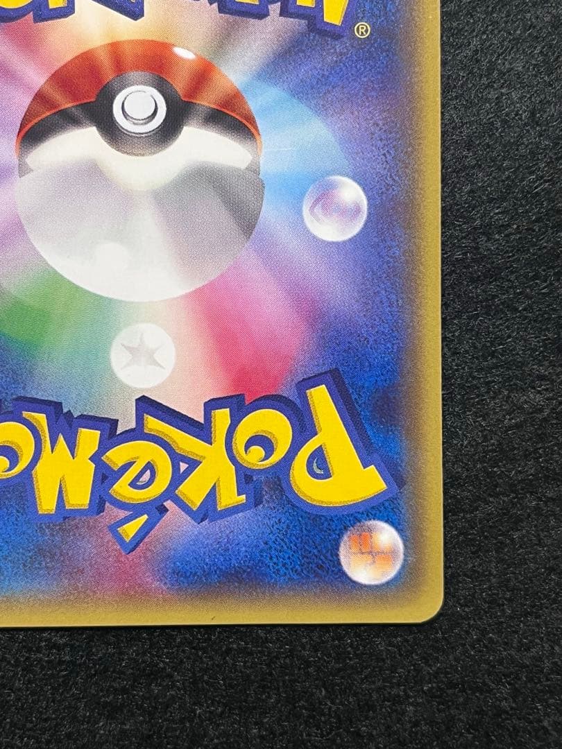 プ*ん様 メガトウキョーのピカチュウ 098/XY-P ポンチョ ポケモンセンタ