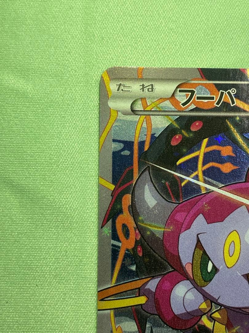 Y*A様 ポケモンカード フーパ (155/XY-P)