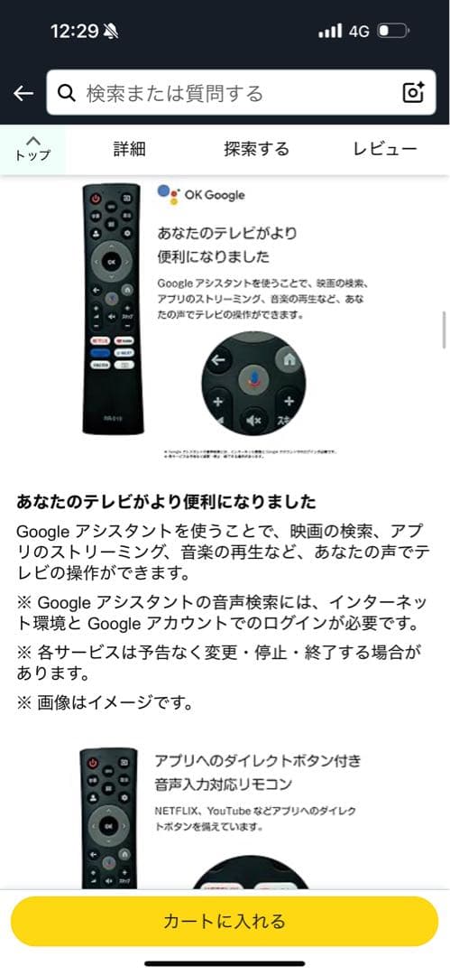 ORION 43V型 4Kスマートテレビ GL501U Google TV搭載
