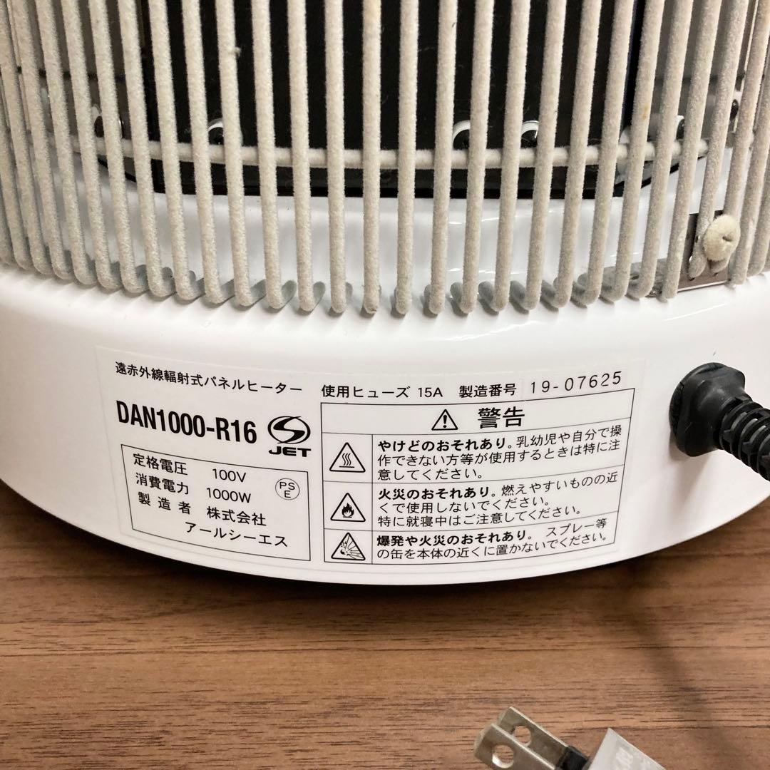 ★レアカラー★ RCS 暖話室 DAN1000-R16 遠赤外線パネルヒーター