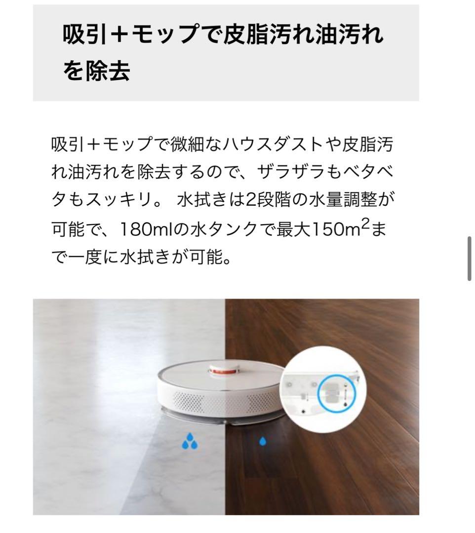 Roborock S6 Pure 進撃の巨人 　リヴァイ兵長オリジナル音声モデル