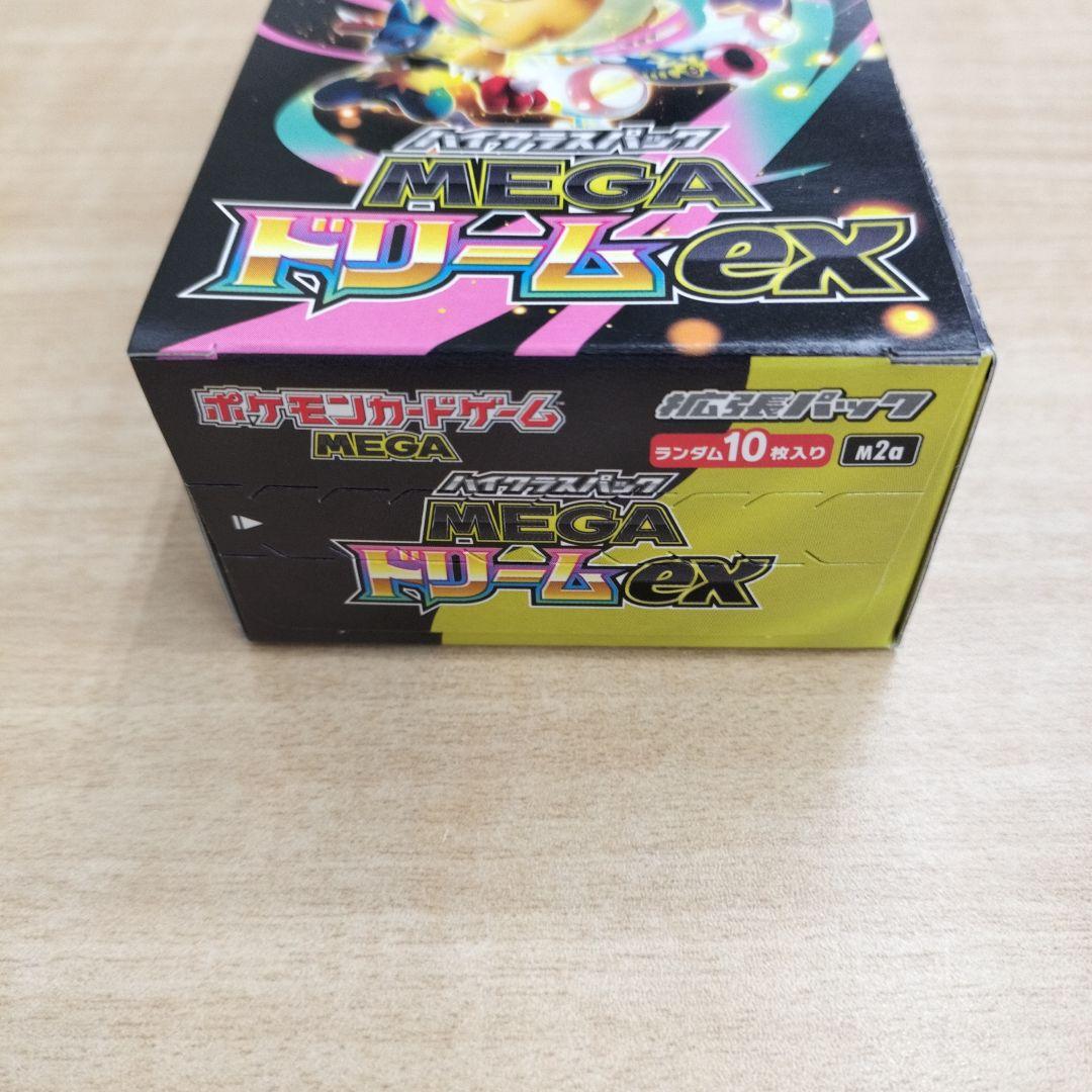 ポケモンカードゲーム ハイクラスパック megaドリームex box