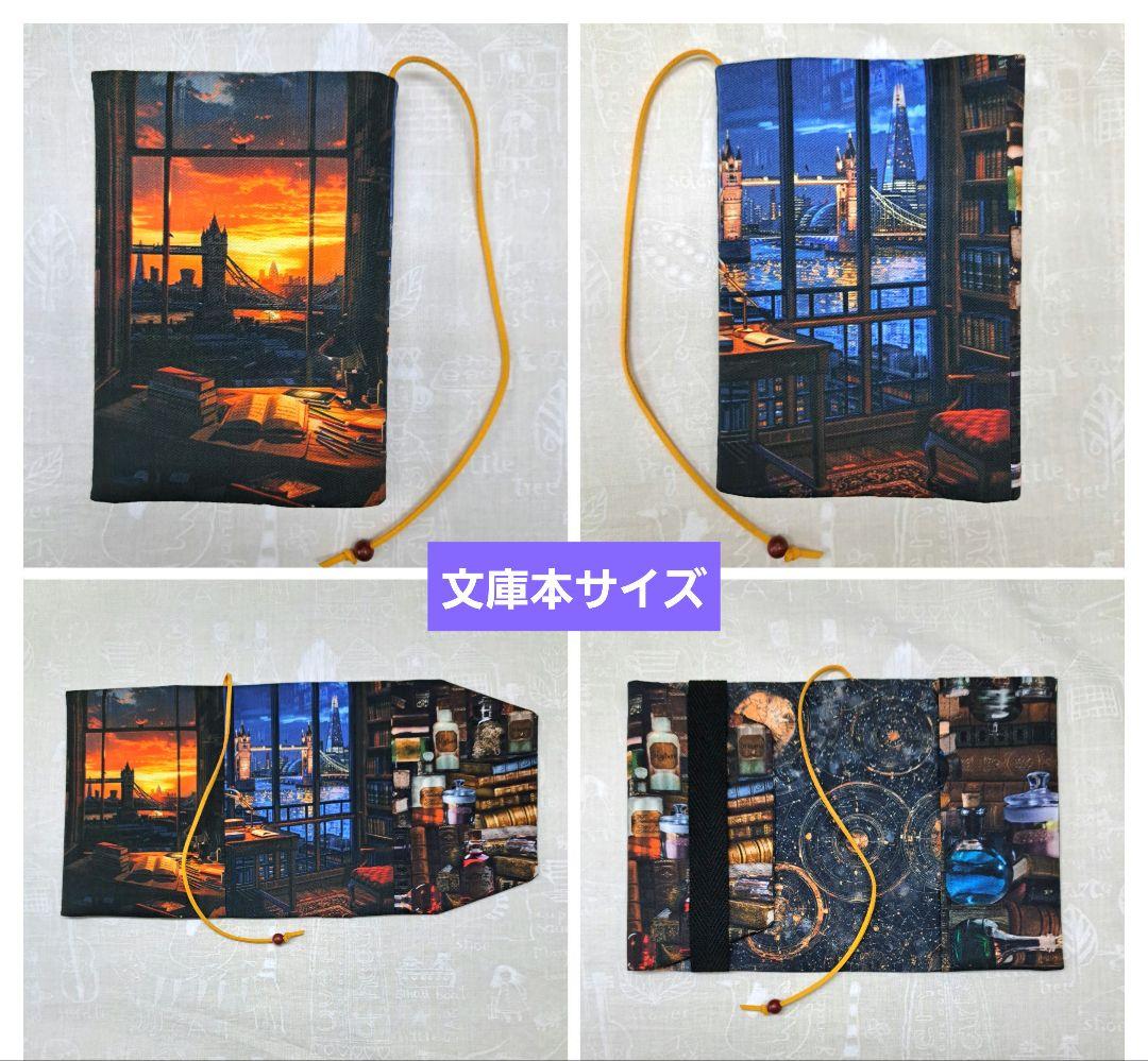 メモリー㉛ブックカバー