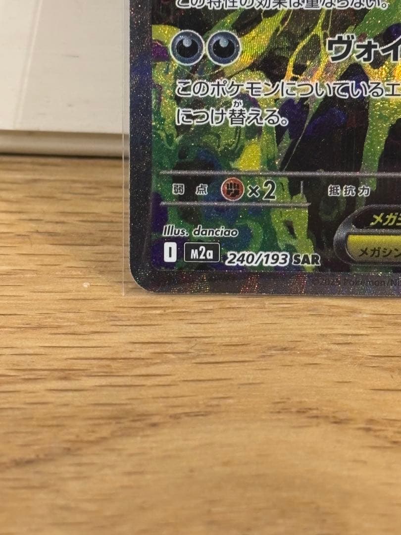 ポケモンカードゲーム *TERU*