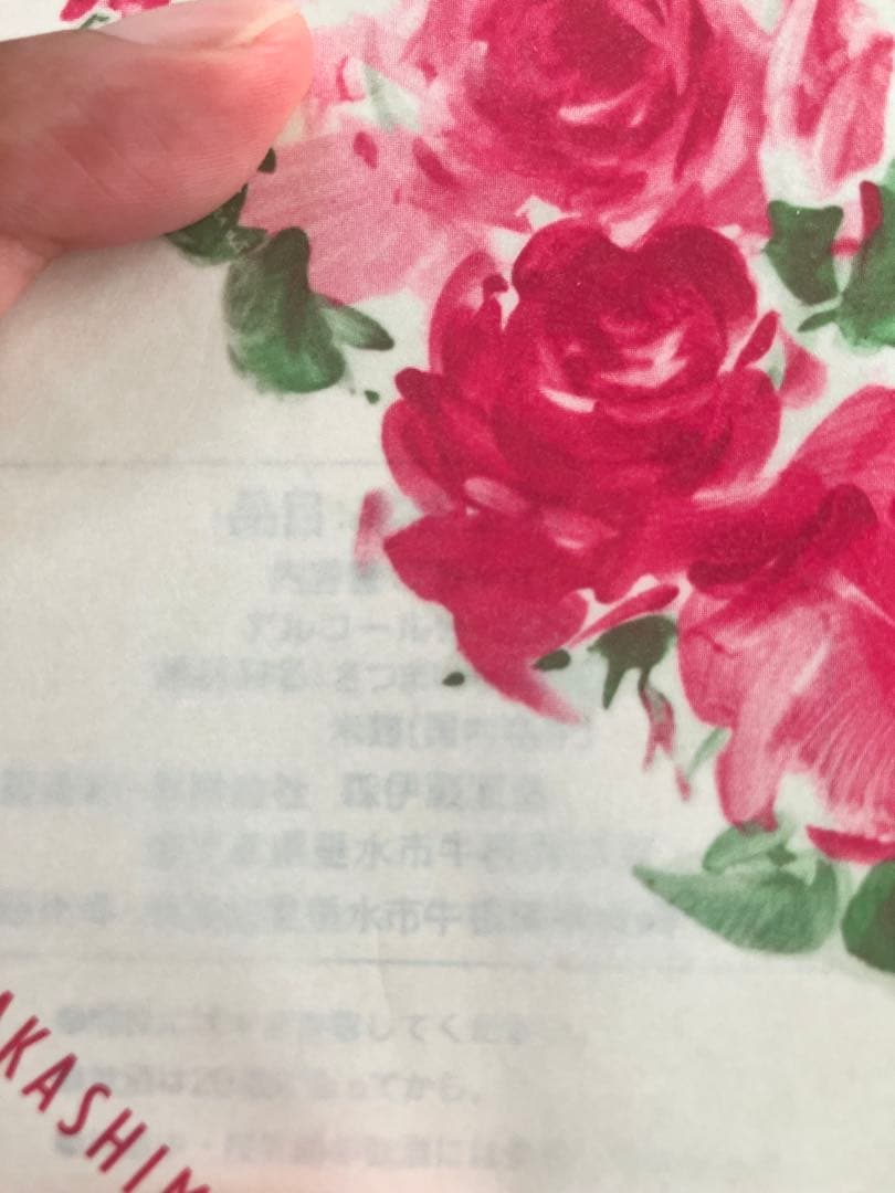 森伊蔵　高島屋購入品　720ml