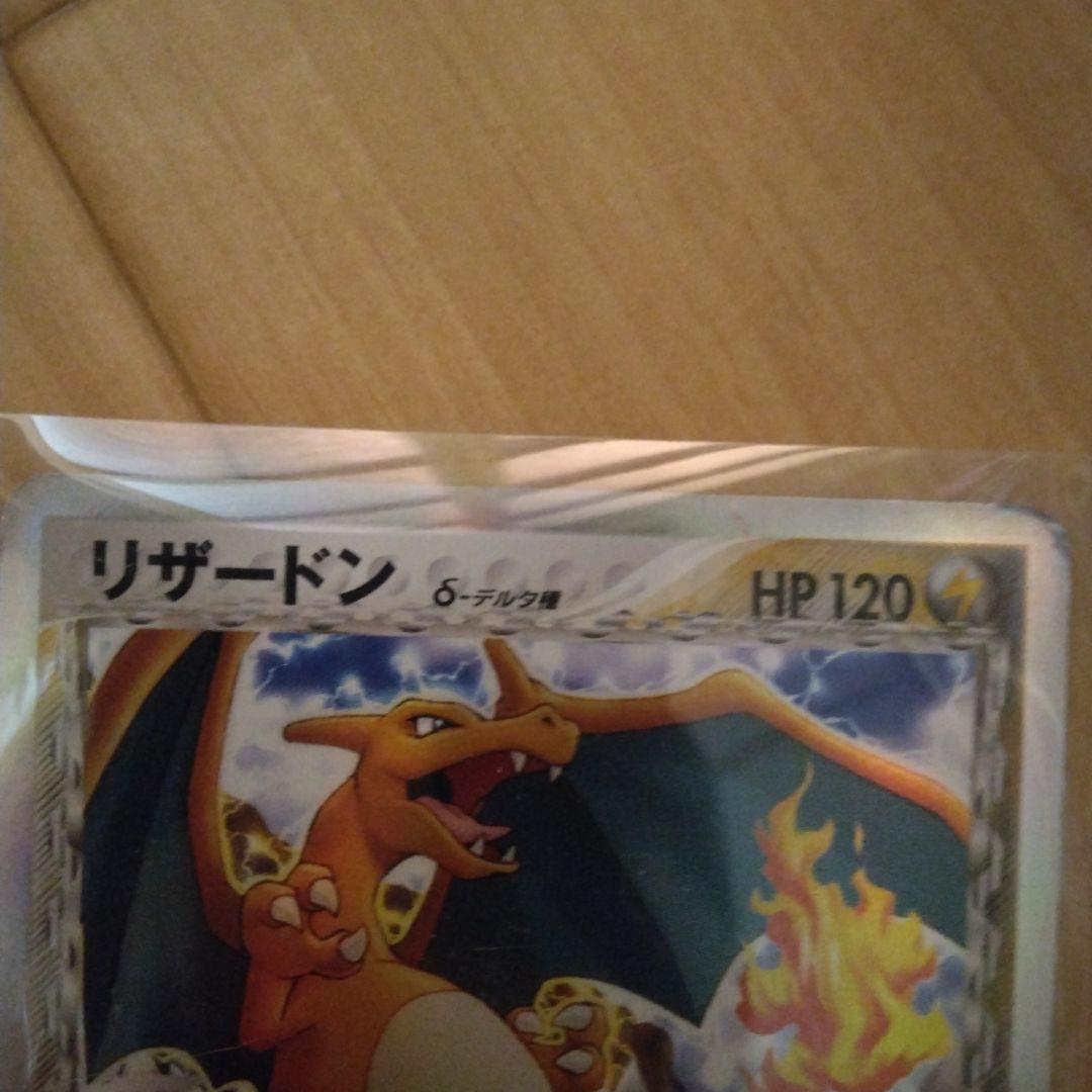 リザードン δ ★ 拡張パック きせきの結晶 032/075