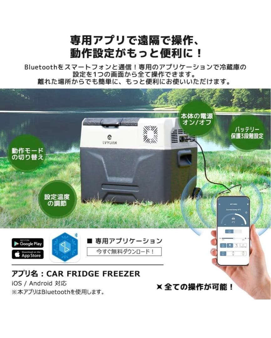 LVYUAN 車載冷蔵庫冷凍庫40L両用（AC100V・DC12V/24V対応)