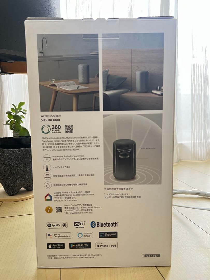 Sony SRS-RA3000 ワイヤレススピーカー