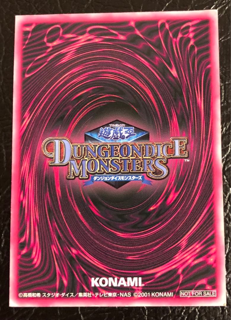 希少！ダンジョンダイスモンスターズ ブラックマジシャンガール