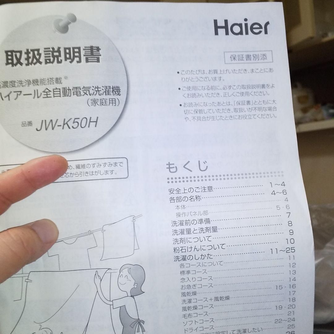 SHARP Panasonic 2ドア冷蔵庫