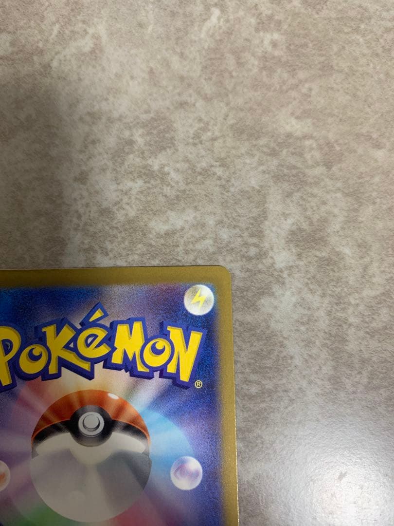 【センタリング◎】ロケット団のミュウツーex SAR 傷等なし