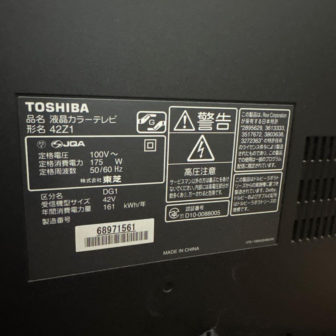42型 東芝 REGZA 42Z1