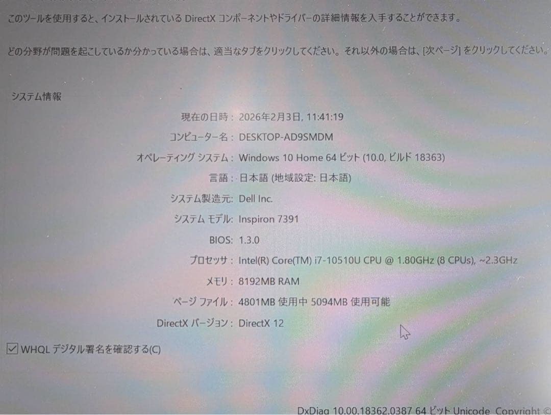 DELL Core i5 ノートPC シルバー(軽量1kg未満)