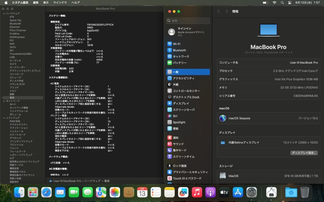 高速高性能 i7 MacBook Pro 2020 / 32GB/1TB