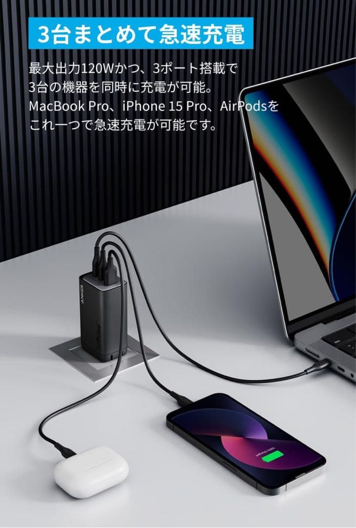 Anker 737 Charger (USB PD 充電器) (ブラック)