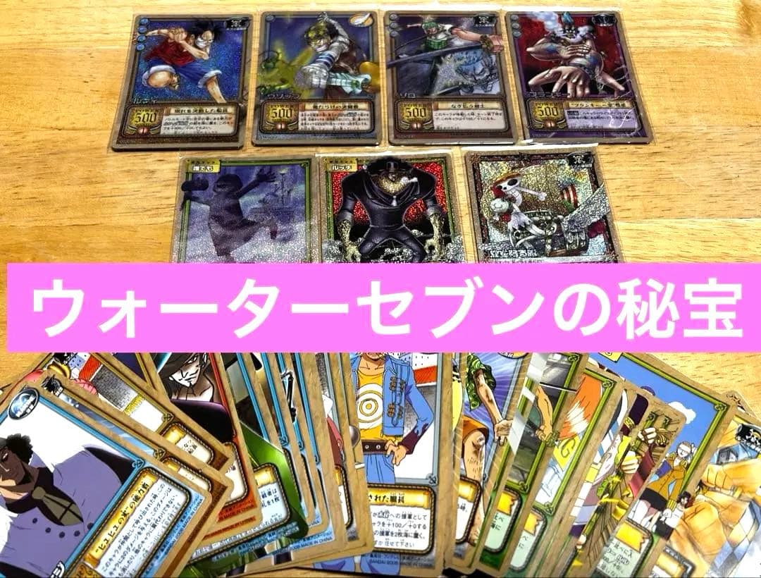 【レア/希少/レトロ】ワンピースカードダス　ウォーターセブンの秘宝　49枚セット