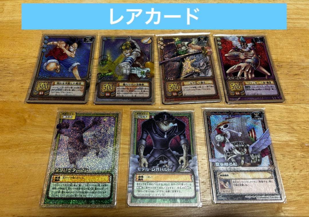 【レア/希少/レトロ】ワンピースカードダス　ウォーターセブンの秘宝　49枚セット