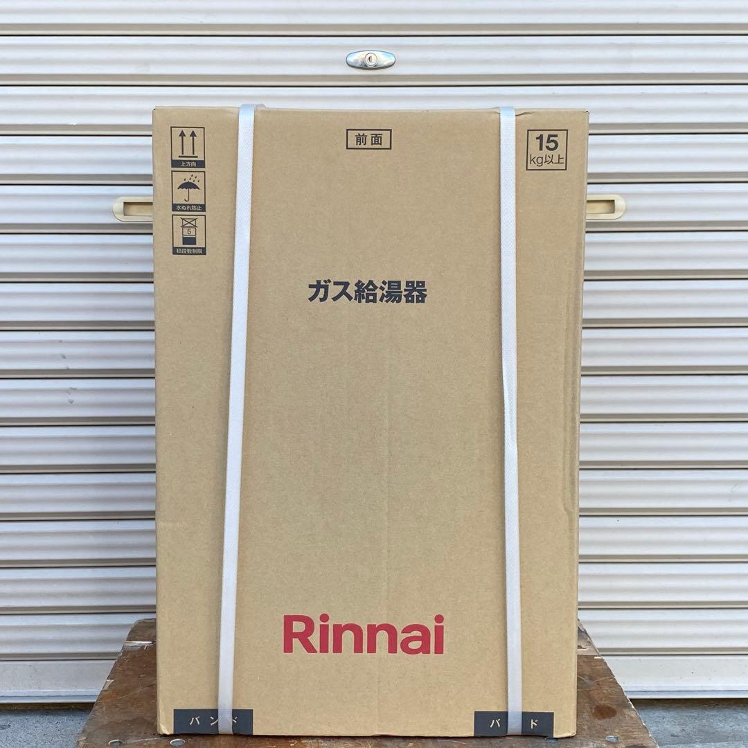 ◎未使用品 リンナイ ガス給湯器 RUX-A2016W(A) 都市ガス