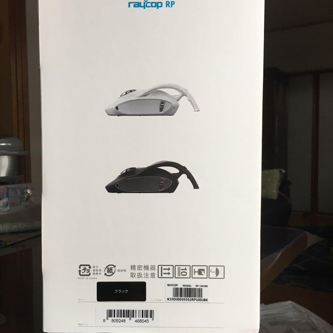 ♦️raycop RP レイコップRP-100JBK 新品未使用♦️