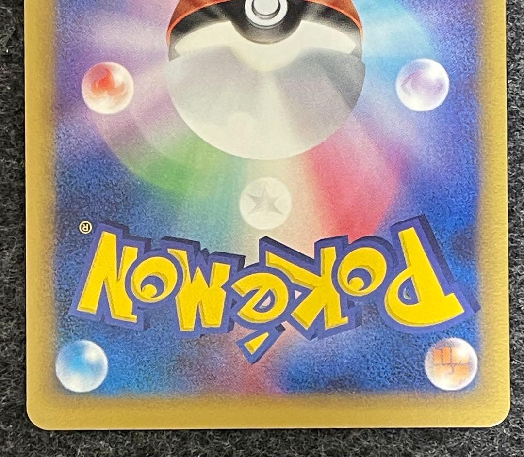 カイリューex δ ☆ 拡張パック さいはての攻防 004/068