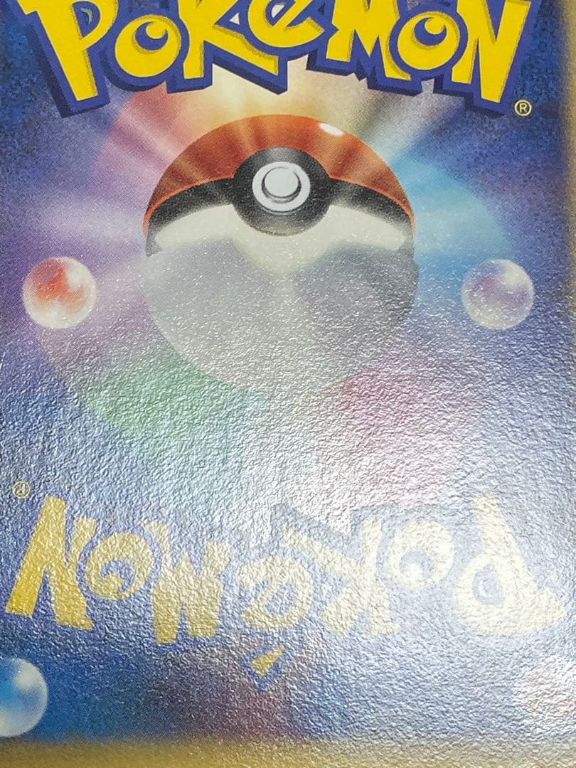 カイリューex δ ☆ 拡張パック さいはての攻防 004/068