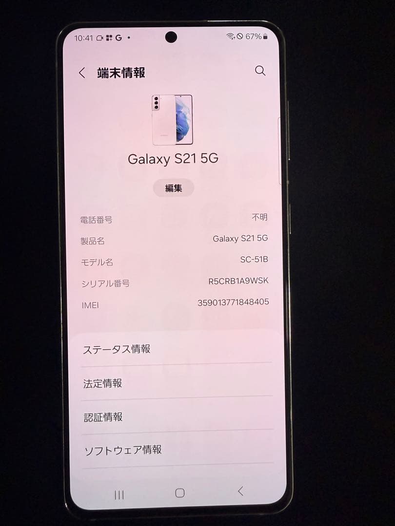 め*り様 Galaxy S21 docomo 5G ホワイト　本体　箱無し