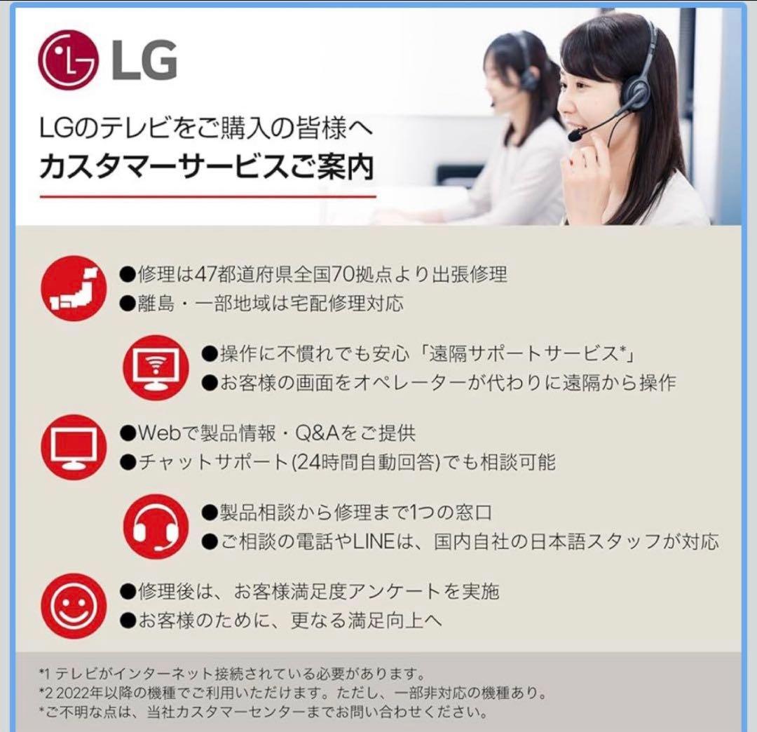 週末限定セール　LG 65インチ 4K スマートテレビ 65UR801COJB