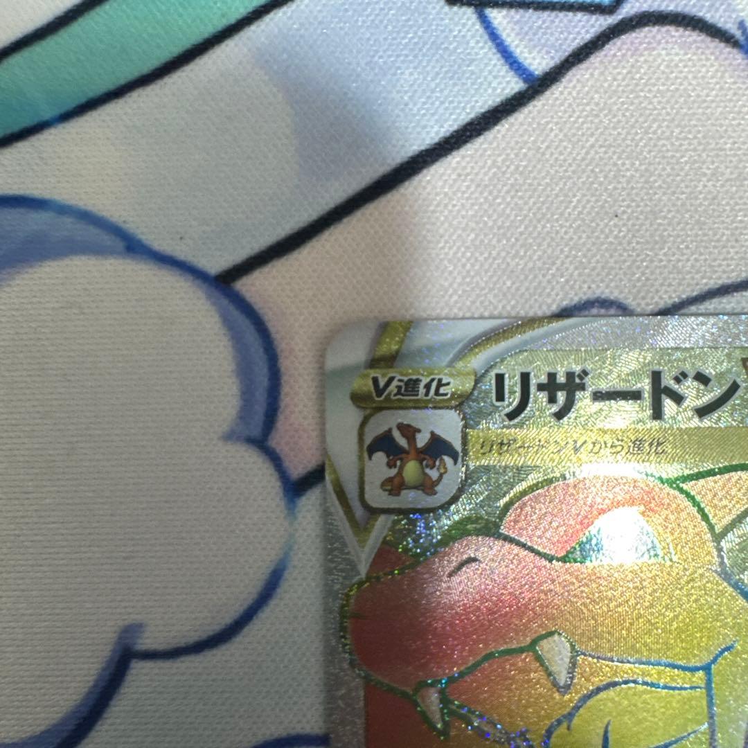 リザードンVSTAR HR S9 スターバース 118/100