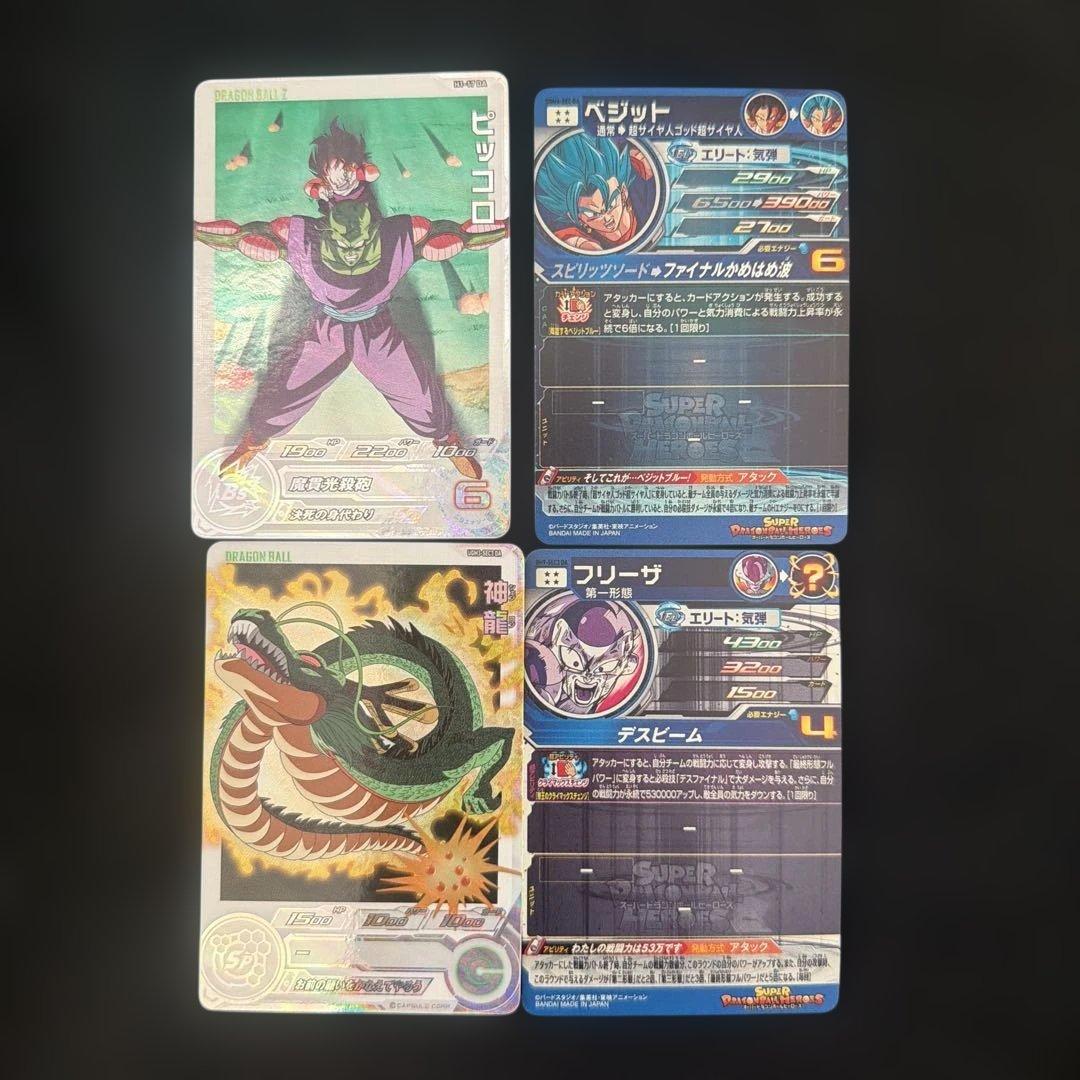 よ*ず様 スーパードラゴンボールヒーローズ　13th　DA　10種