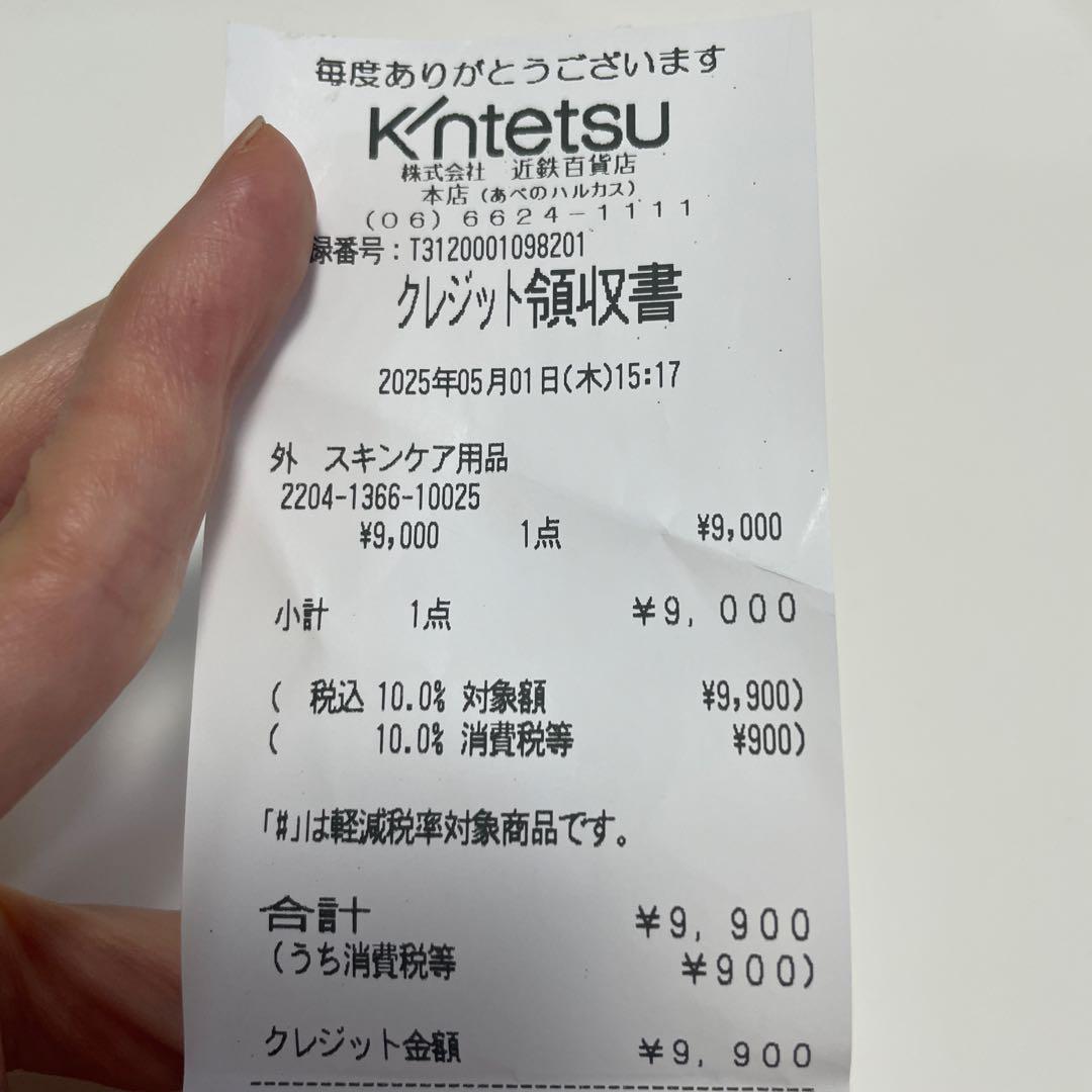 SK-IIジェノプティクスＣＣプライマー ロージーピンク