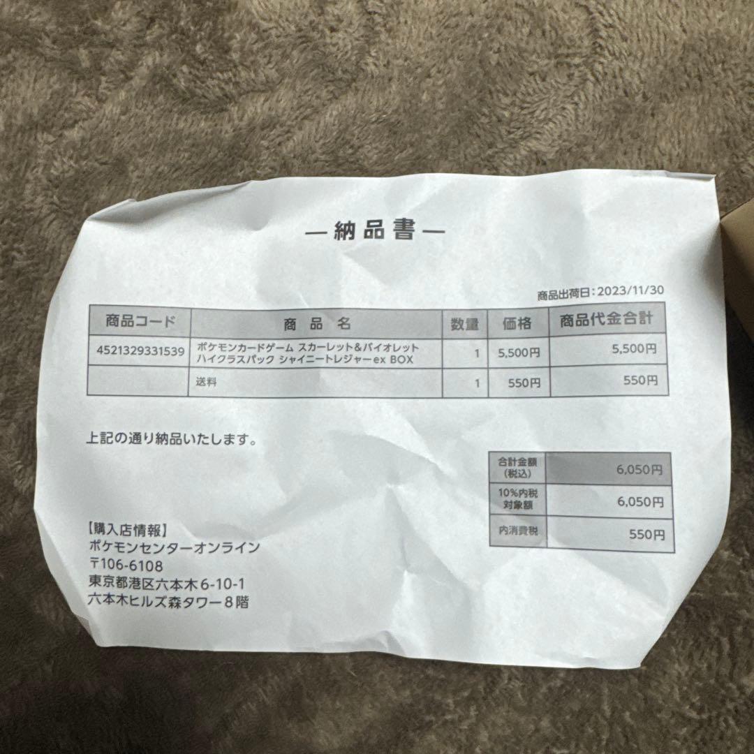 ポケモンカードゲーム ジャーニートレジャー　シュリンク付き