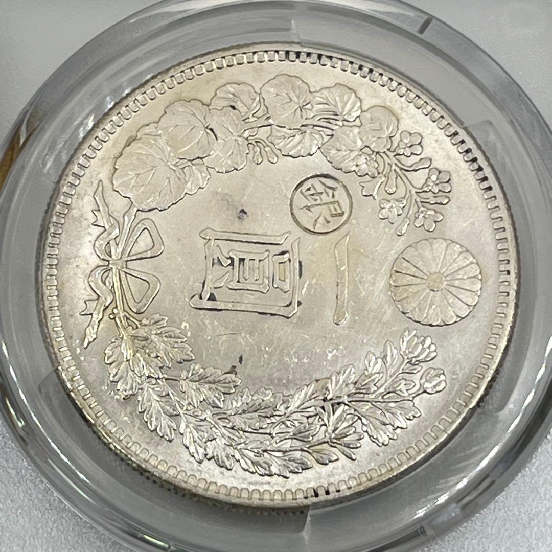 PCGS AU58 左丸銀打 明治二十九年 新一円銀貨 新一圓銀貨 明治29年