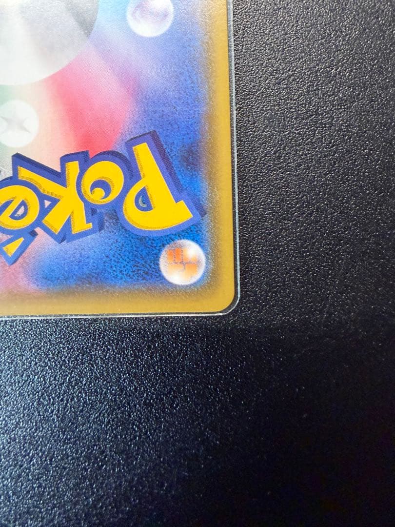 ピカチュウV SR S4 仰天のボルテッカー 104/100