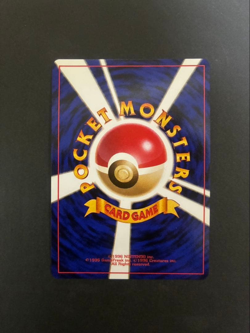 ポケモンカード ミュウ 旧裏 化石の秘密