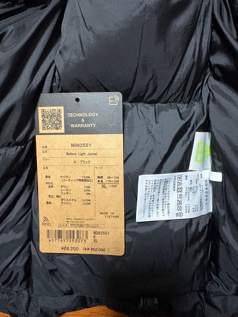 チキンマンさん専用　THE NORTH FACE バルトロライトジャケットXL