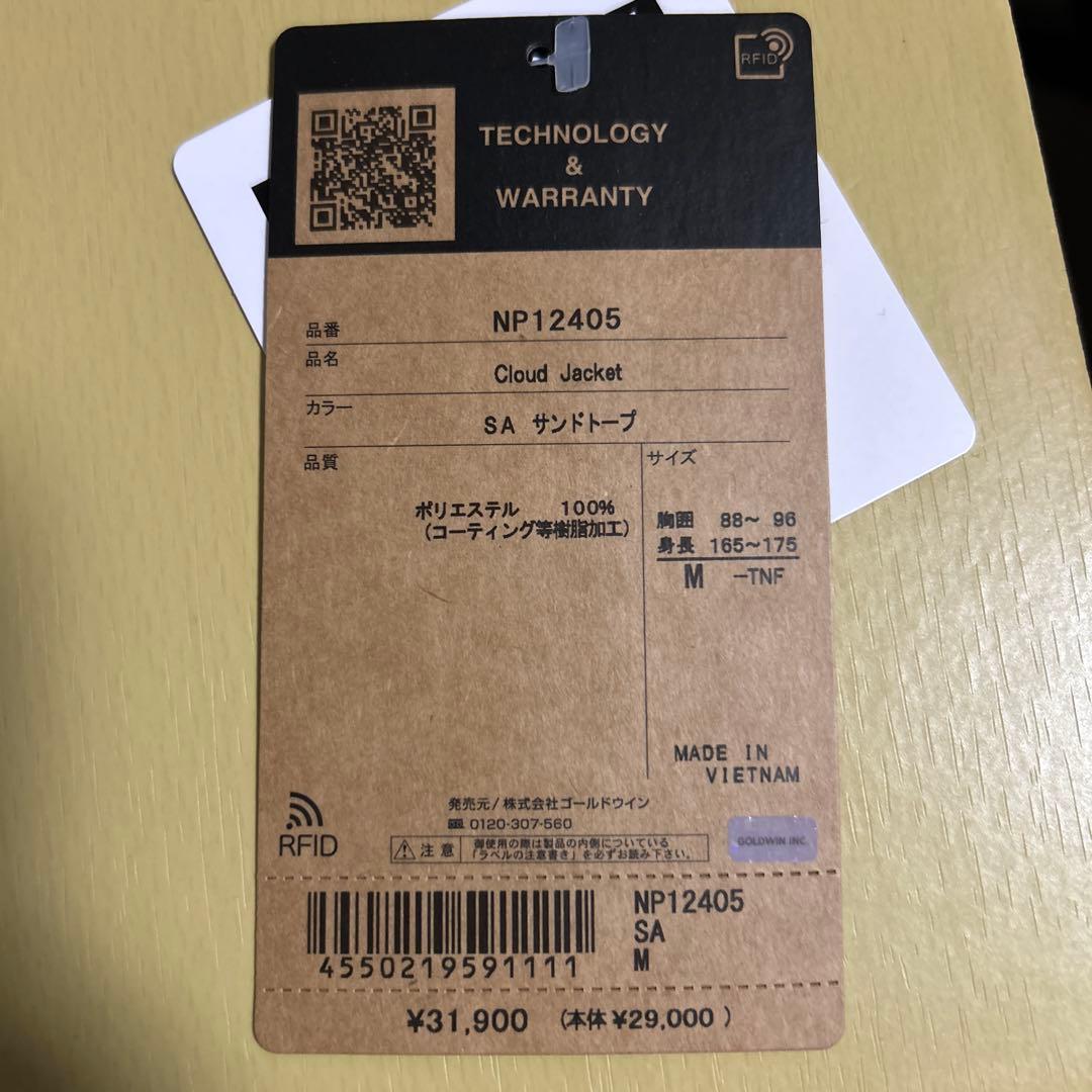 THE NORTH FACE ノースフェイス　クラウド ジャケット M