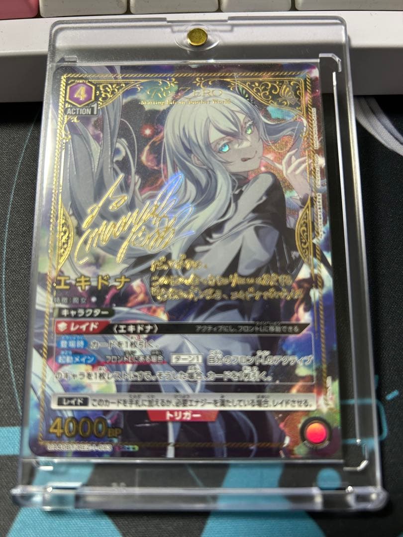 ユニオンアリーナ　エキドナ　パラレル