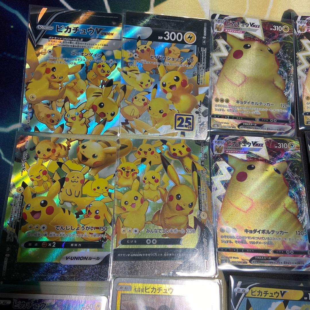 ポケモンカードゲーム ピカチュウ まとめ売り