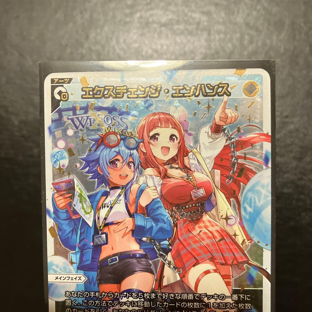 WIXOSS エクスチェンジエンハンス 希少 プロモ